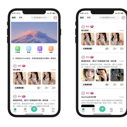 2025最新唯美社区StarFree源码