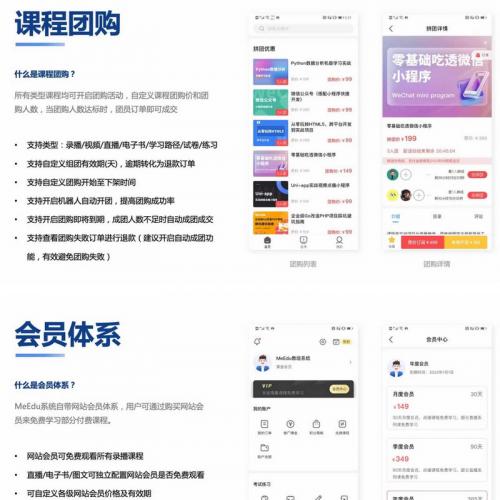 知识付费系统源码（pc+小程序+h5+app）前端后台完整源码