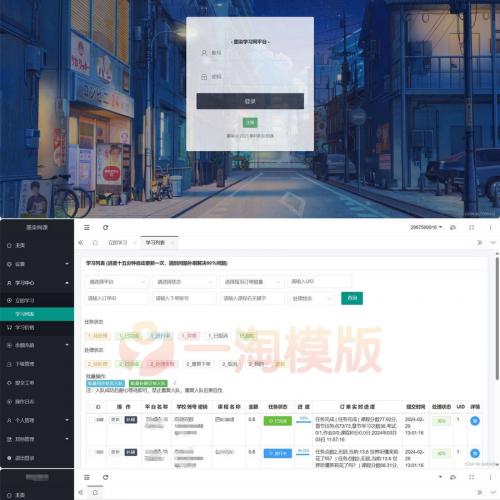 价值2K的网课交单源码+搭建教程代码开源，可二开