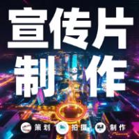 企业宣传片工厂产品视频拍摄制作剪辑接单ae特效AI短视频动画制作