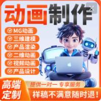 mg动画制作视频ae特效做flash设计