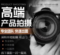 产品拍摄主图A+设计视频制作剪辑白底精修建模渲染摄影