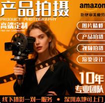 产品拍摄主图A+设计视频制作剪辑白底精修建模渲染摄影