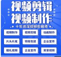 短视频制作剪辑视频拍摄AE特效