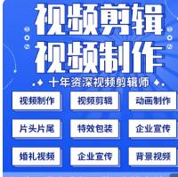 短视频制作剪辑视频拍摄AE特效