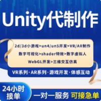 Unity代制作3d建模场景游戏开发设计ar